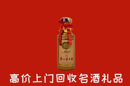 收购行情：长宁县回收30年茅台酒