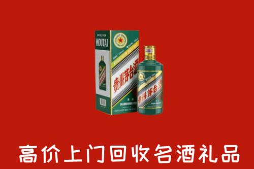 长宁县高价回收五星茅台酒